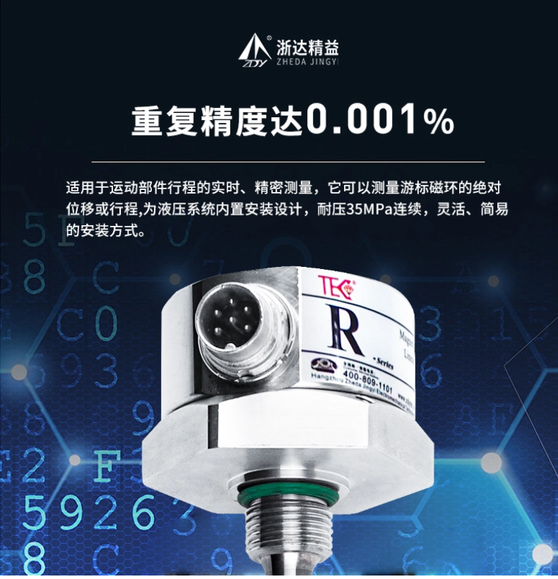 RB2磁致伸縮位移傳感器(圖9)