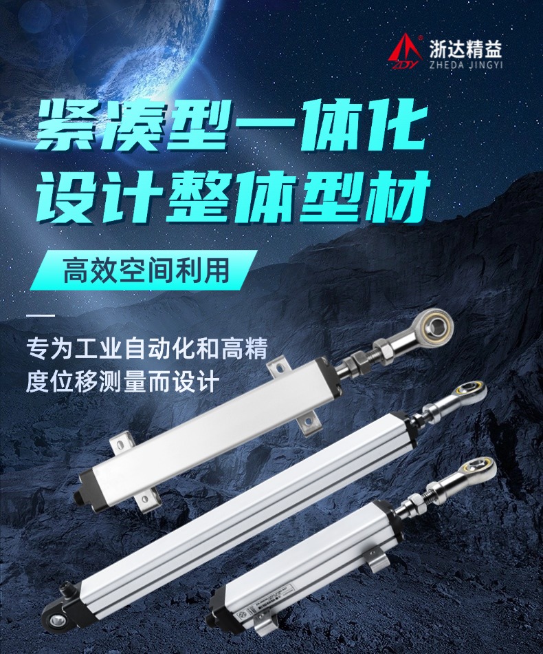 ER磁致伸縮位移傳感器(圖1)