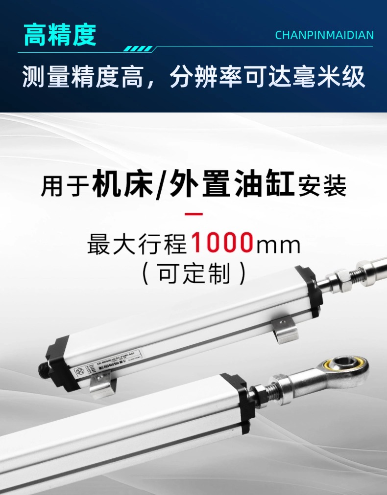 ER磁致伸縮位移傳感器(圖3)