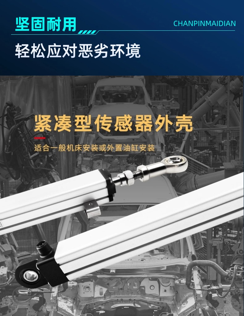 ER磁致伸縮位移傳感器(圖5)