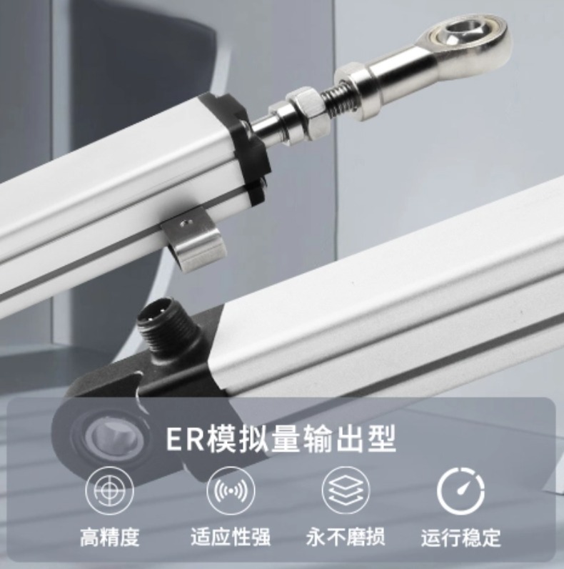 ER磁致伸縮位移傳感器(圖7)