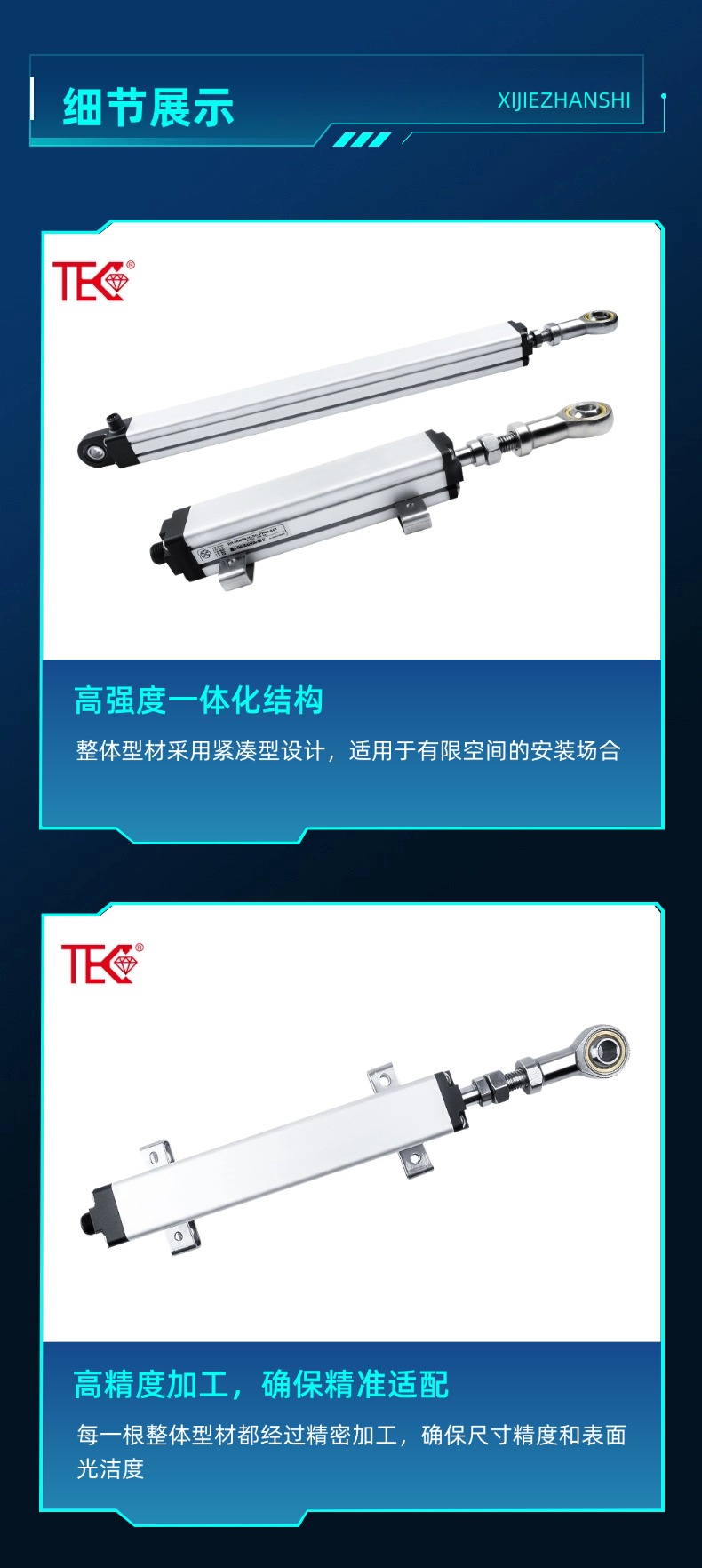 ER磁致伸縮位移傳感器(圖8)
