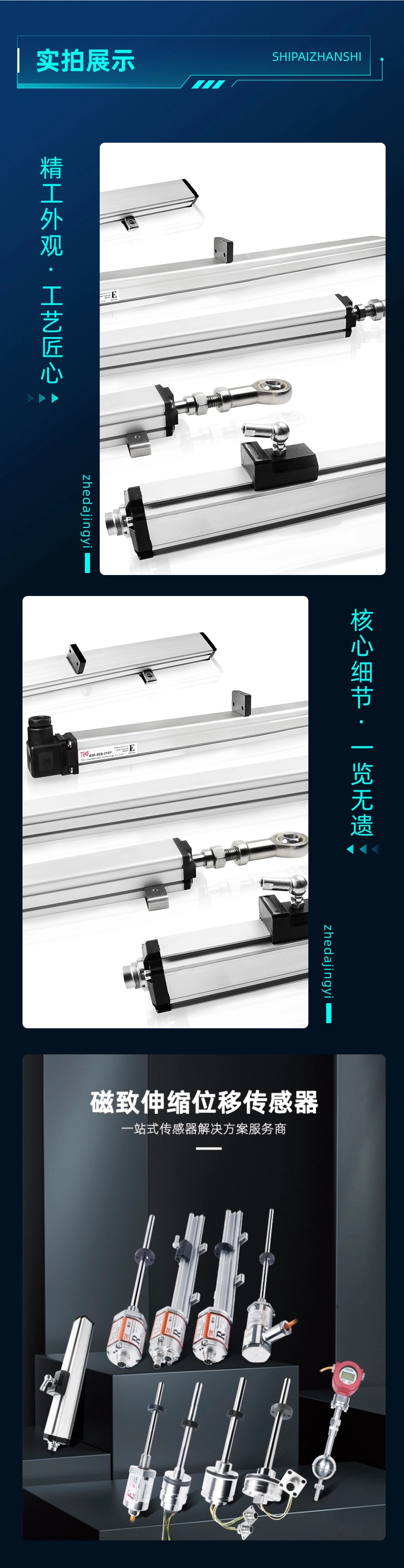 ER磁致伸縮位移傳感器(圖10)