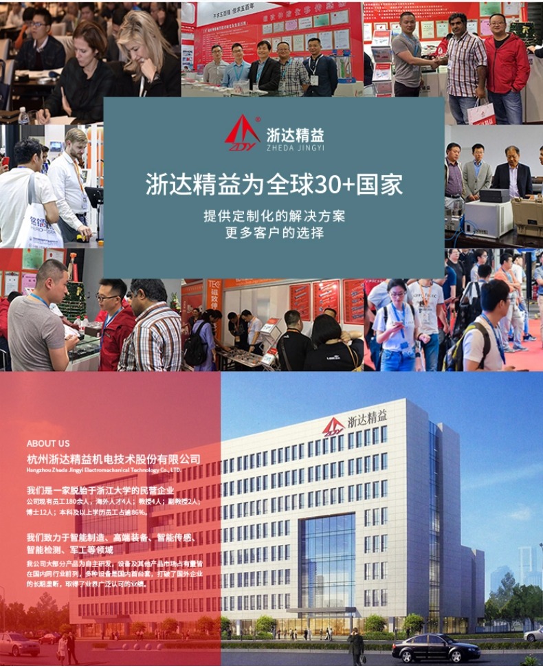 ER磁致伸縮位移傳感器(圖11)