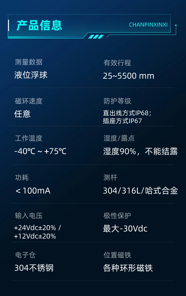 EJ磁致伸縮浮球液位計(jì)(圖9)
