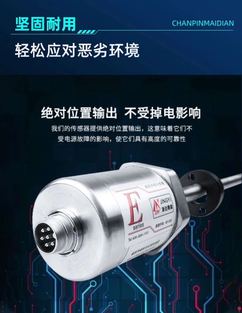 EJ磁致伸縮位移傳感器(圖6)