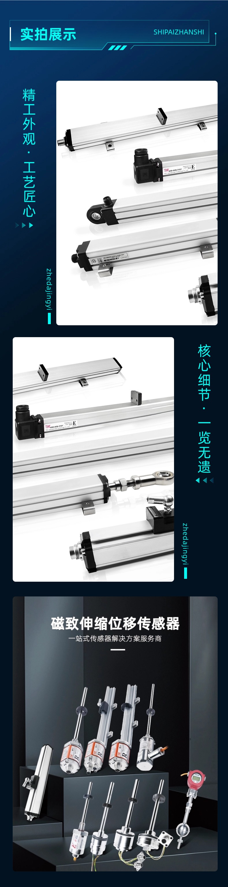 EJ磁致伸縮位移傳感器(圖9)