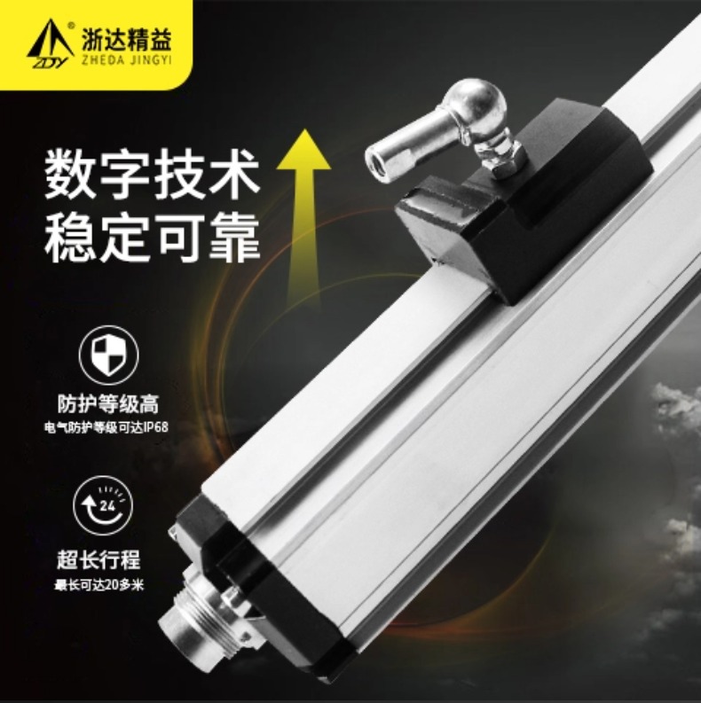HP磁致伸縮位移傳感器(圖4)