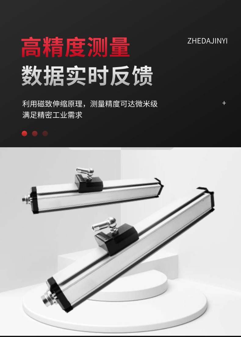 HP磁致伸縮位移傳感器(圖7)