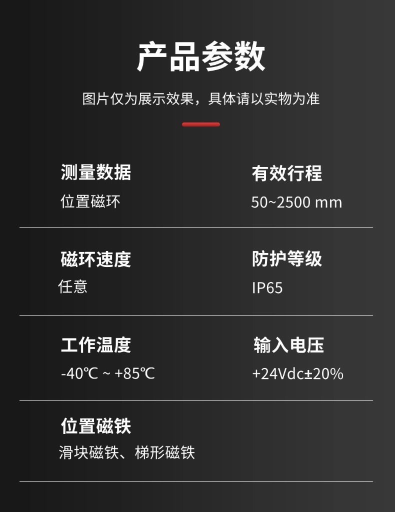 HP磁致伸縮位移傳感器(圖8)