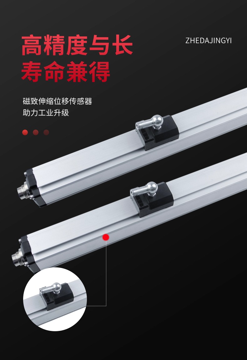 HP磁致伸縮位移傳感器(圖5)