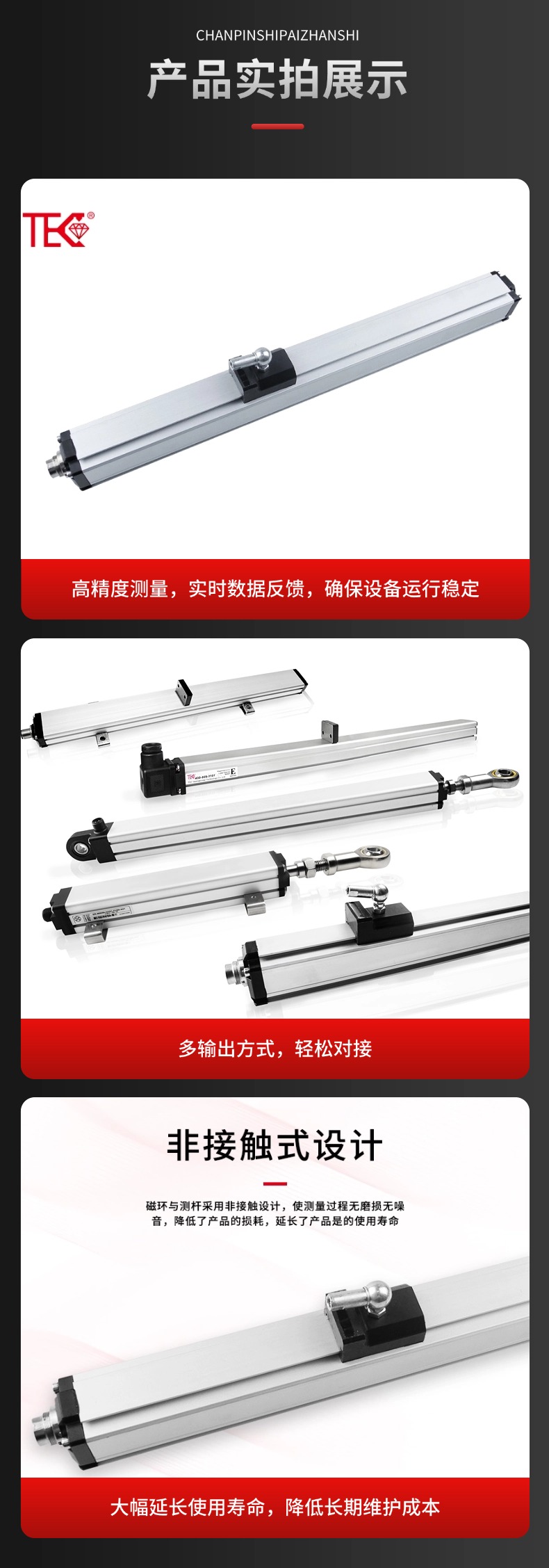 HP磁致伸縮位移傳感器(圖10)