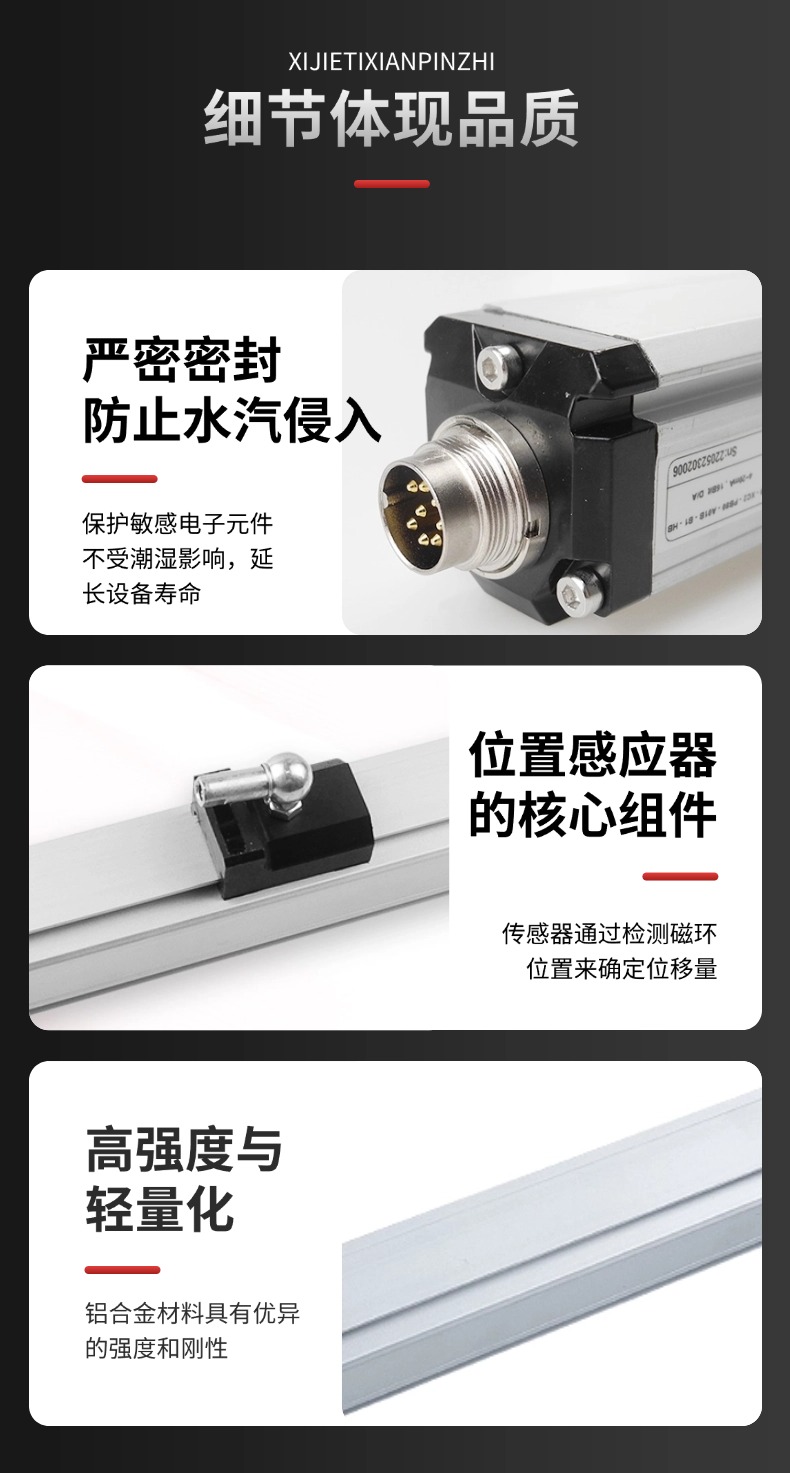 HP磁致伸縮位移傳感器(圖9)