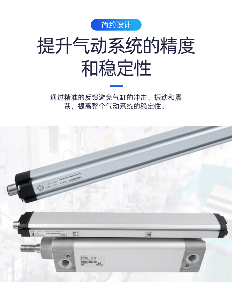 EPB磁致伸縮位移傳感器(支持定制)(圖5)