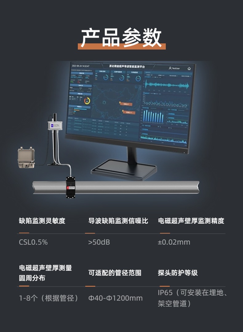 JYPM20管道腐蝕監(jiān)測系統(tǒng)(圖6)