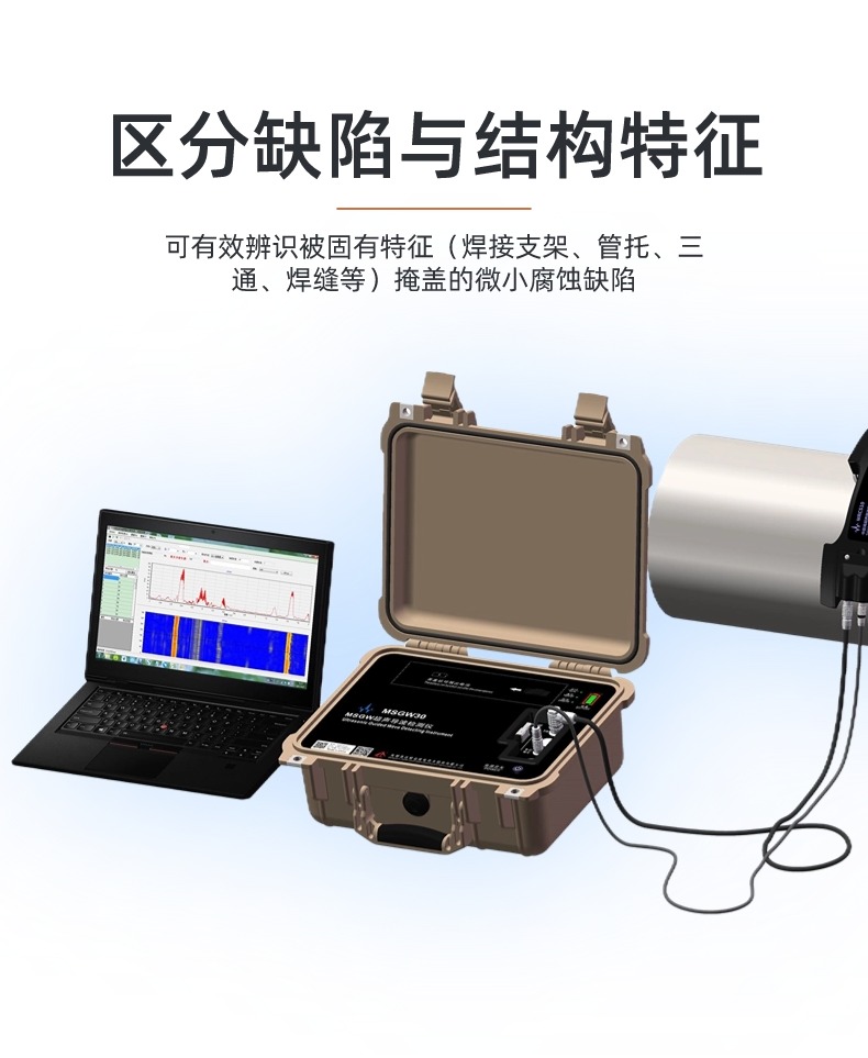 MRCS20管道導波B掃描成像檢測傳感器(圖4)