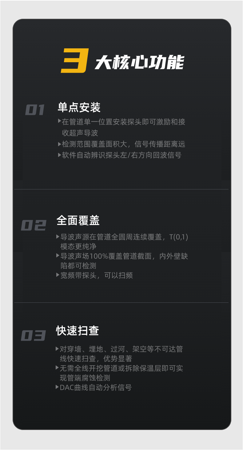 MSGW30超聲導波檢測儀(圖4)