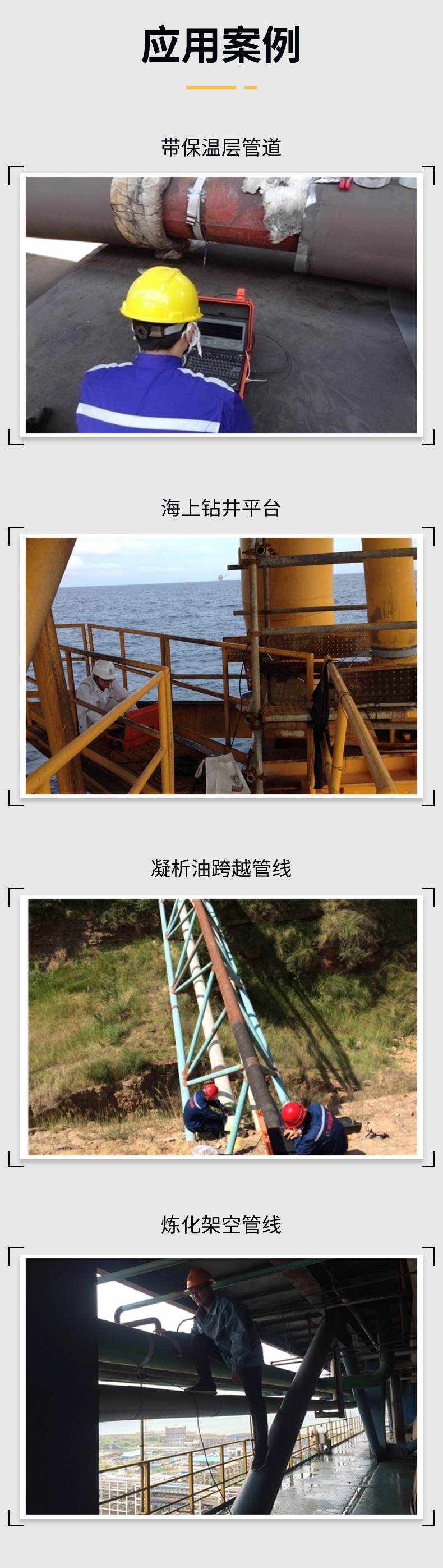 MSGW30超聲導波檢測儀(圖5)