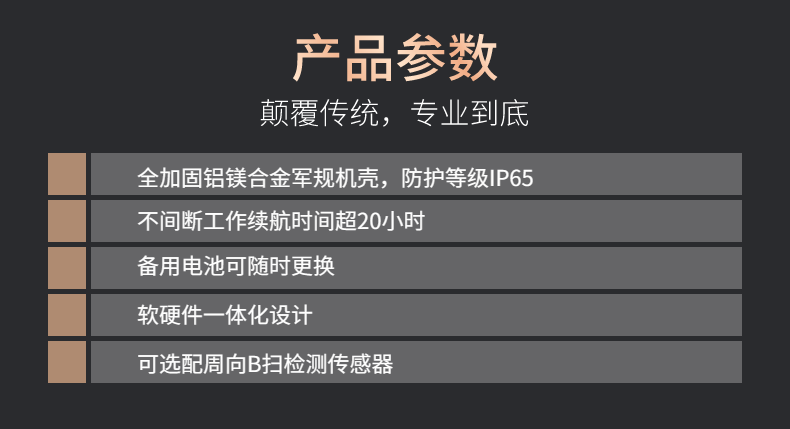 GW30P導(dǎo)波檢測一體機(圖4)