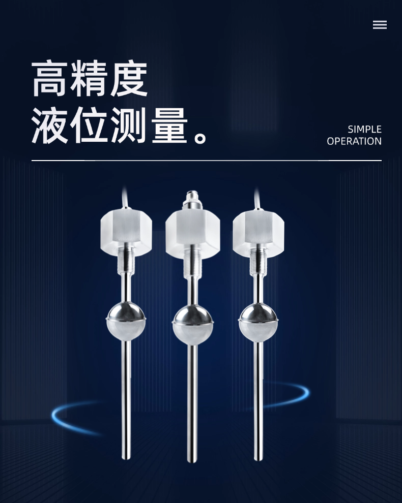 MHA直出磁致伸縮浮球液位計(圖4)