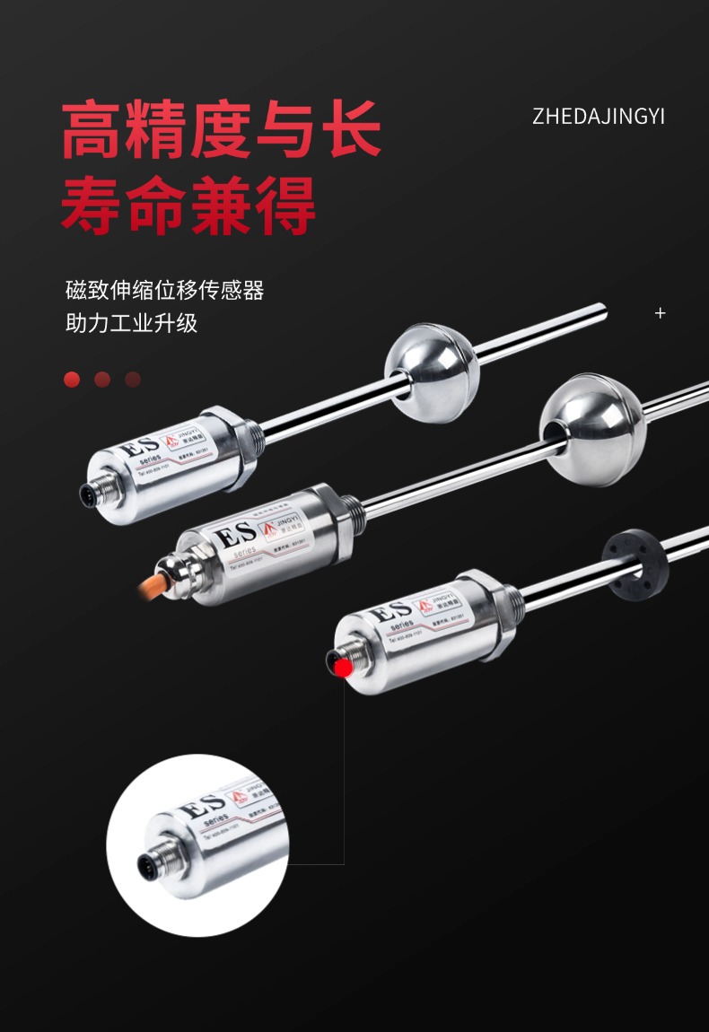 ES直出磁致伸縮浮球液位計(jì)(圖5)