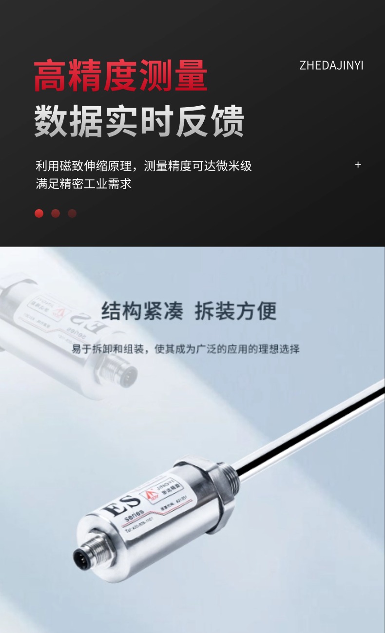 ES直出磁致伸縮浮球液位計(jì)(圖7)