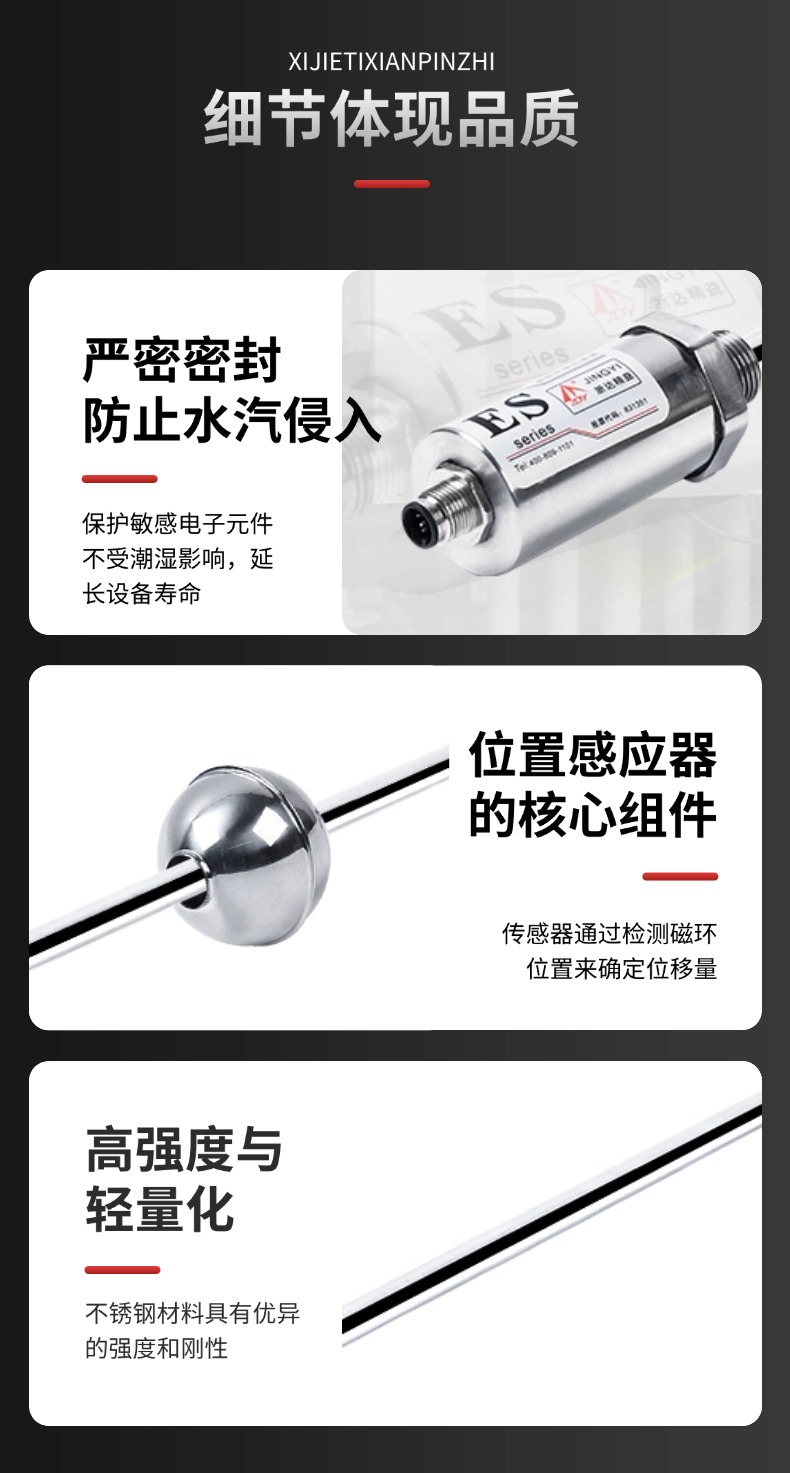 ES直出磁致伸縮浮球液位計(jì)(圖9)