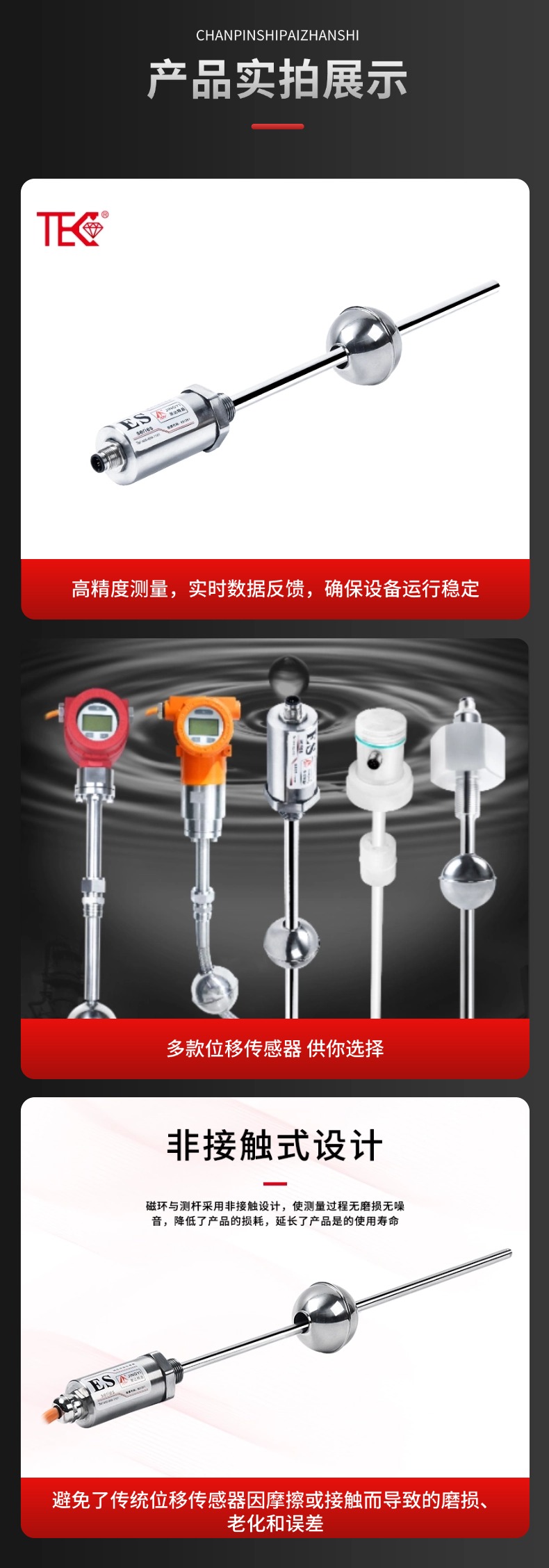 ES直出磁致伸縮浮球液位計(jì)(圖10)
