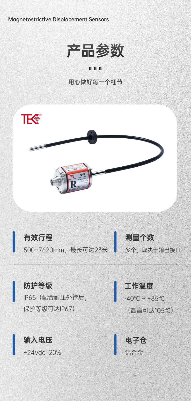 RF模擬量磁致伸縮位移傳感器(圖3)