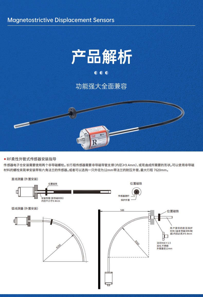 RF模擬量磁致伸縮位移傳感器(圖4)