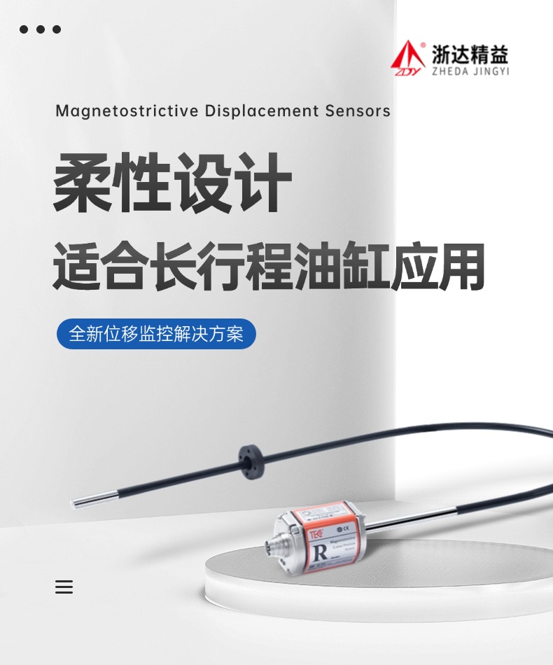 RF模擬量磁致伸縮位移傳感器(圖1)