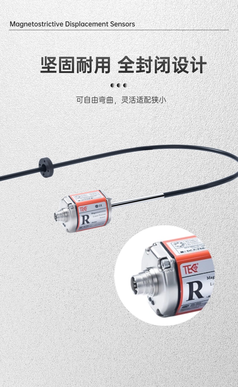 RF模擬量磁致伸縮位移傳感器(圖5)