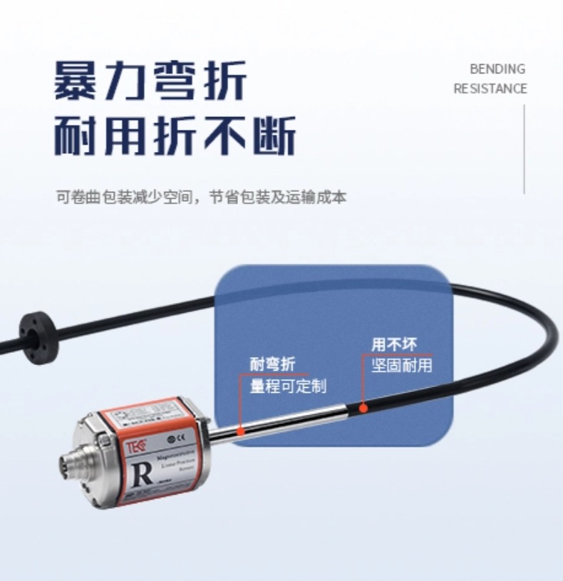 RF模擬量磁致伸縮位移傳感器(圖7)