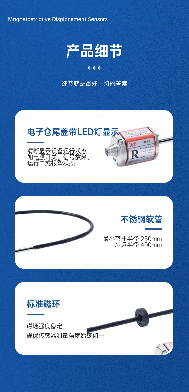 RF模擬量磁致伸縮位移傳感器(圖8)