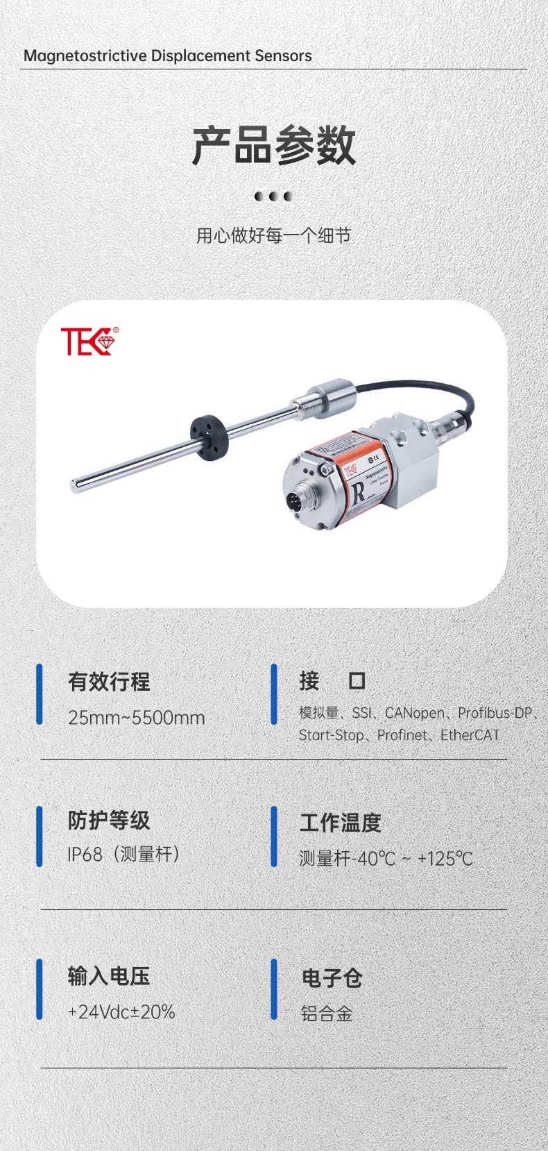 RD磁致伸縮位移傳感器(圖3)