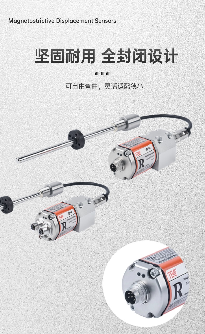 RD磁致伸縮位移傳感器(圖5)