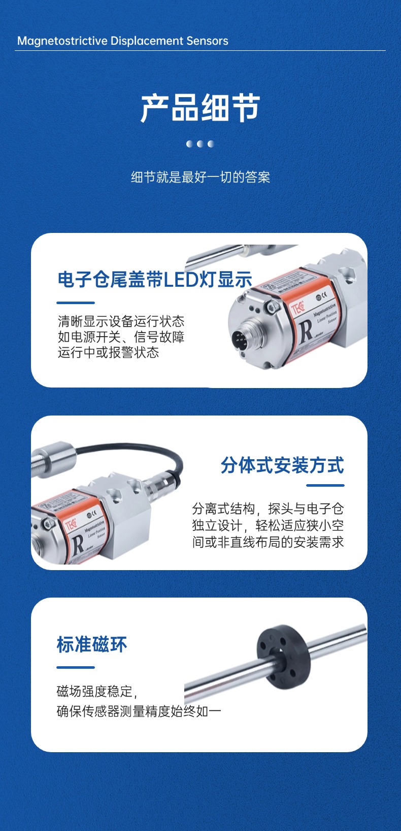 RD磁致伸縮位移傳感器(圖9)