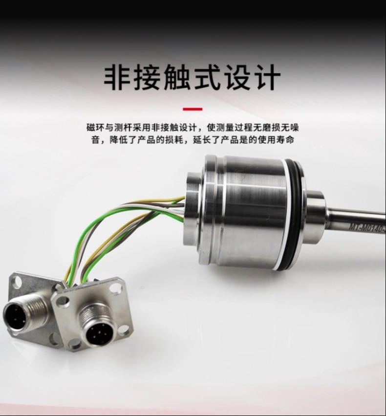 MT航插磁致伸縮位移傳感器(圖4)