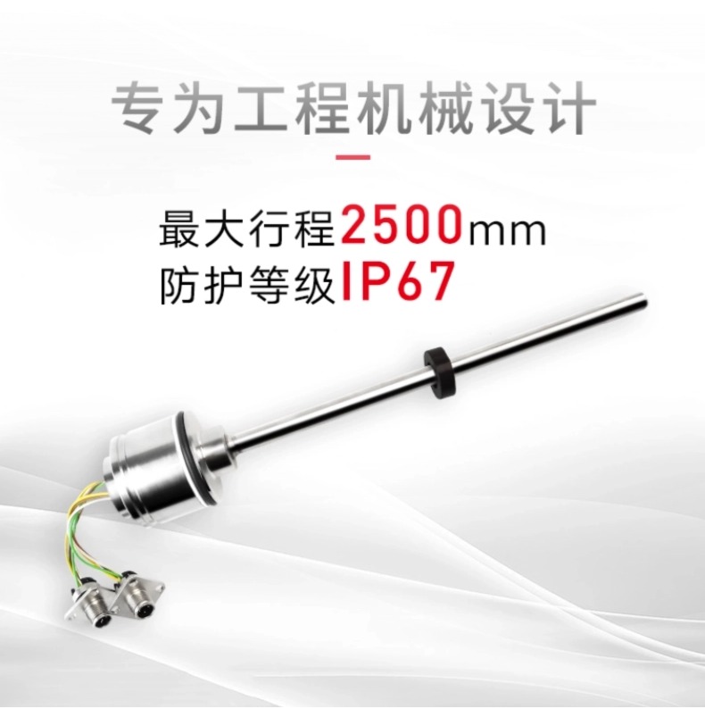 MT航插磁致伸縮位移傳感器(圖2)