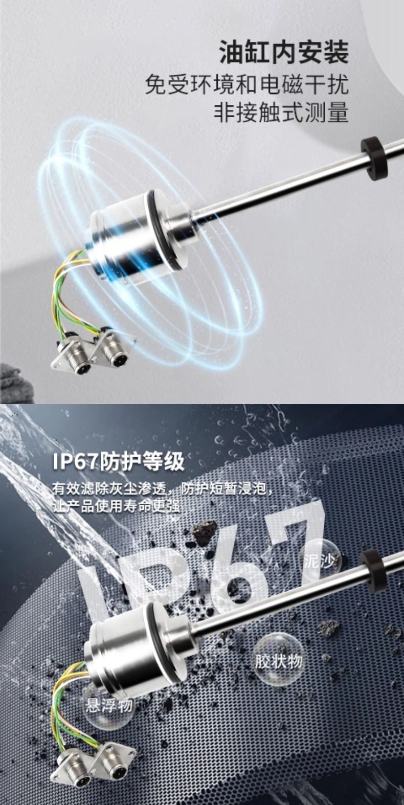MT航插磁致伸縮位移傳感器(圖8)