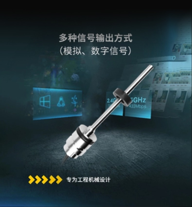 MI直出磁致伸縮位移傳感器(圖4)
