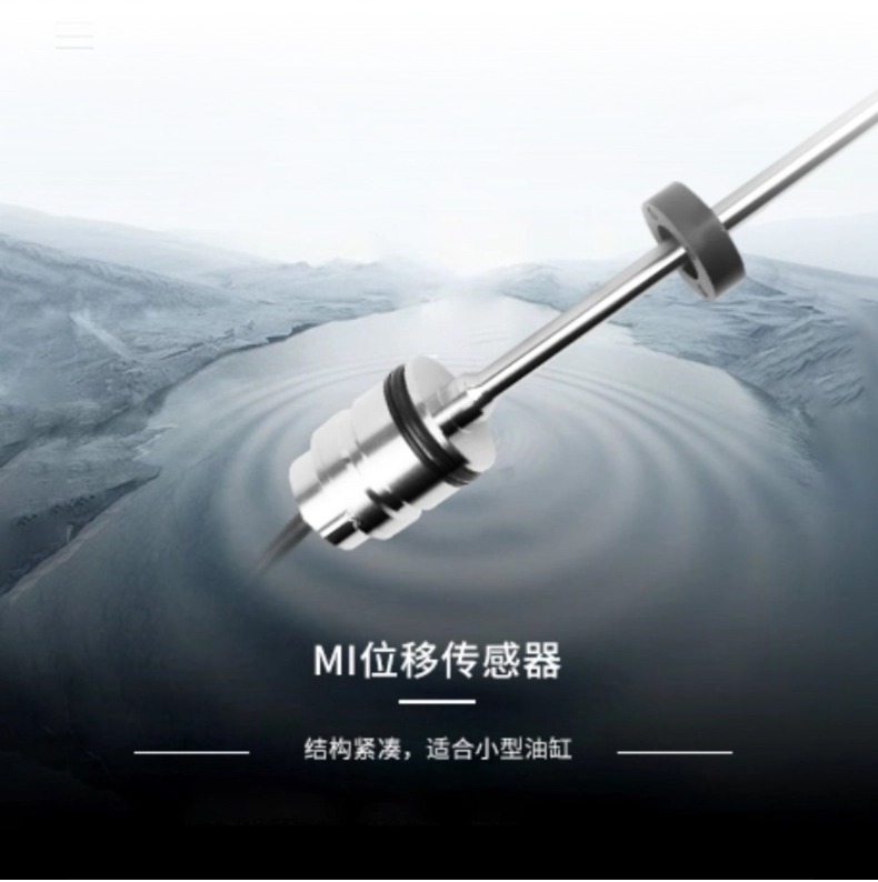 MI直出磁致伸縮位移傳感器(圖5)