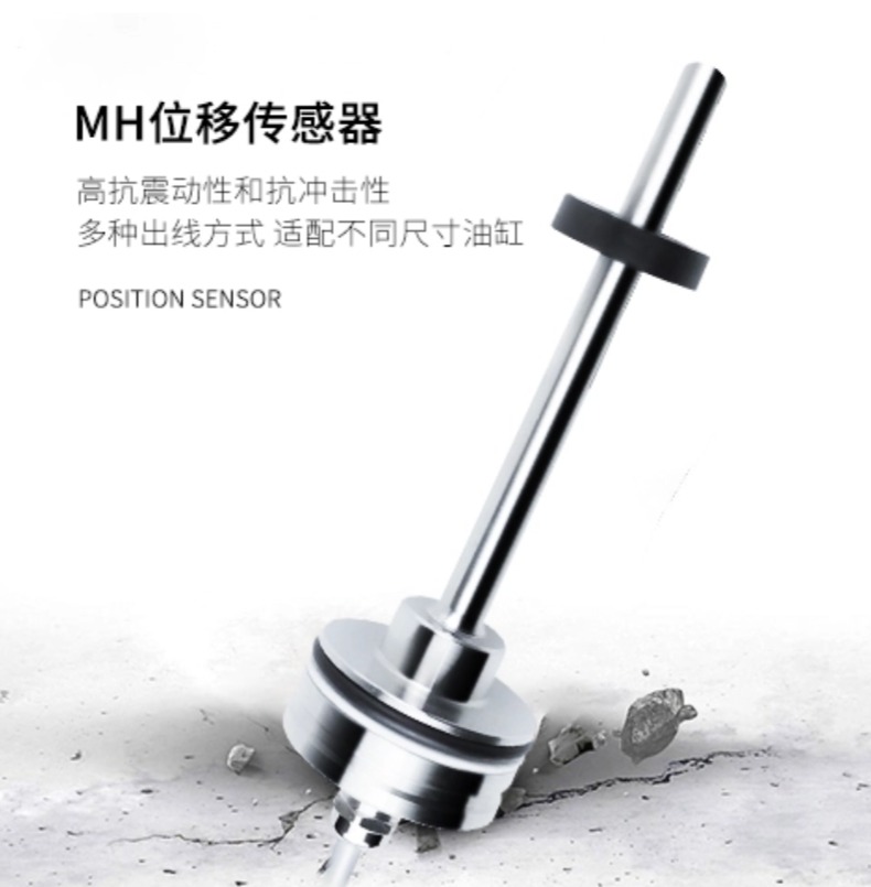 MH航插磁致伸縮位移傳感器(圖4)