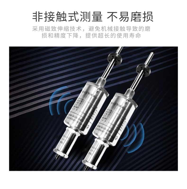 FBGB直出磁致伸縮位移傳感器(圖5)