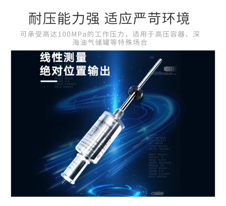 FBGB直出磁致伸縮位移傳感器(圖6)