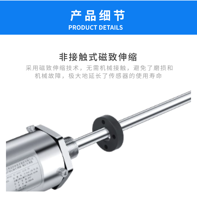 FBGB直出磁致伸縮位移傳感器(圖9)