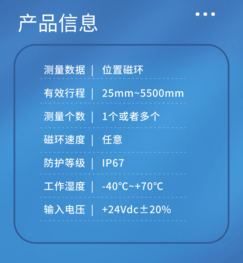 FB磁致伸縮位移傳感器(圖2)