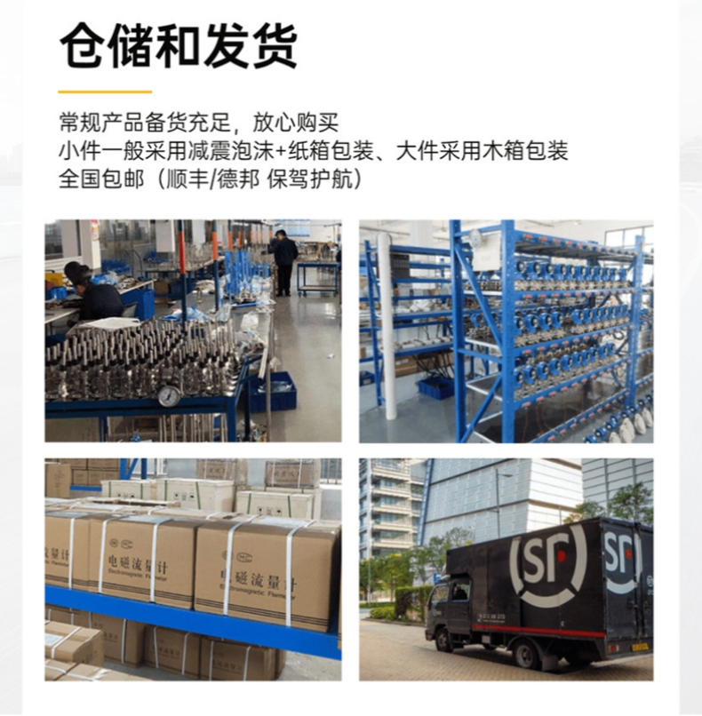 FB磁致伸縮位移傳感器(圖7)