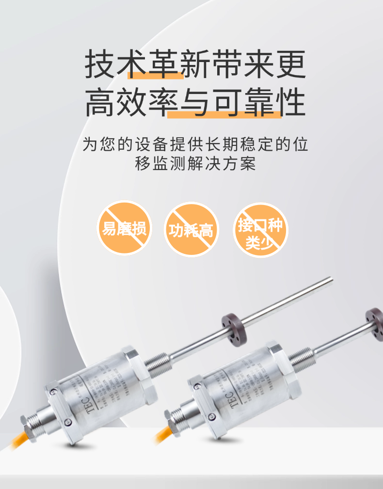 FB磁致伸縮位移傳感器(圖4)