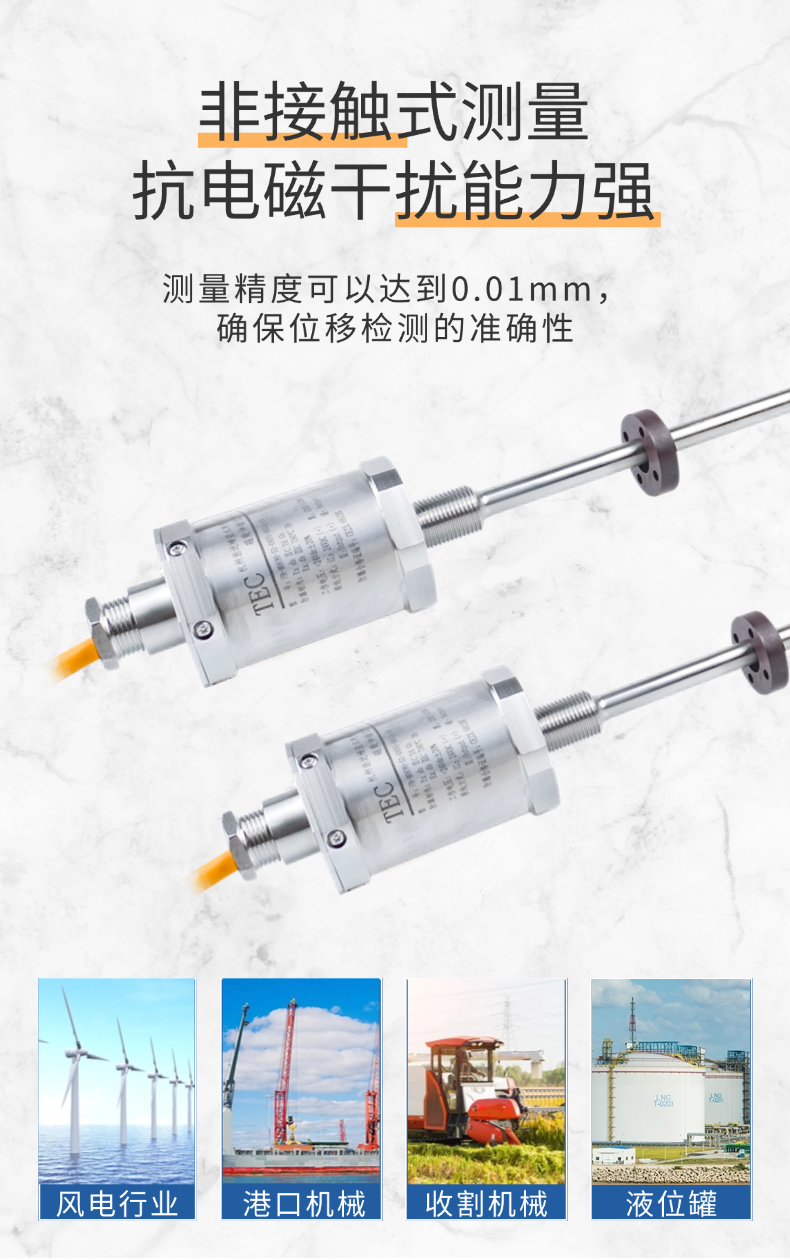 FB磁致伸縮位移傳感器(圖5)